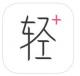 轻加减肥app下载v6.9.2