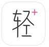 轻加减肥 v6.9.2 app下载