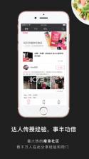 轻加减肥 v6.9.2 app下载 截图