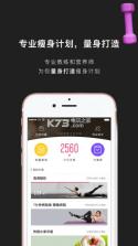 轻加减肥 v6.9.2 app下载 截图