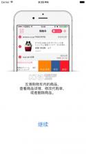 番淘 v1.0.0 app下载 截图