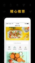 做饭大全 v4.1.4 软件下载 截图