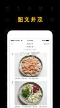 做饭大全 v4.1.4 软件下载 截图