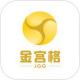金宫格app下载v1.0