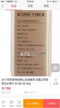 金宫格 v1.0 app下载 截图