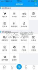 约货 v2.3.1 app下载 截图