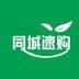 518同城速购 v2.0.74 app下载