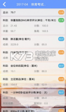 点名 v1.0.3 软件下载 截图