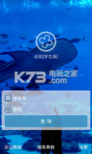 点名 v1.0.3 软件下载 截图