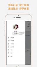 悠车位 v1.2 app下载 截图