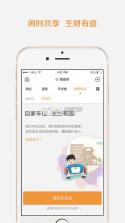 悠车位 v1.2 app下载 截图