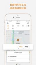 悠车位 v1.2 app下载 截图