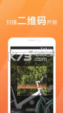 骑遇季 v1.0 app下载 截图