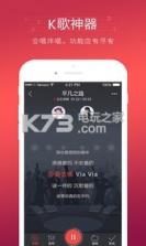 麦霸K歌 v5.87.15275.801001 手机下载 截图