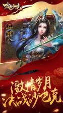 攻占沙巴克 v1.5.15 安装包 截图