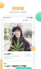 校花来了 v1.0.0 app下载 截图