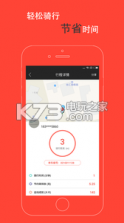 迪呗单车 v1.0.2 下载 截图