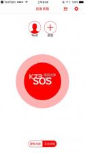 应急求助SOS v1.0 app下载 截图