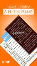 元气萌 v1.0 app下载 截图