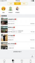汨罗同城 v4.6.5 app下载 截图