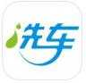 洗车宝宝 v1.0.0 软件下载