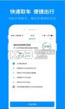 膜拜自行车 v2.16 app下载 截图