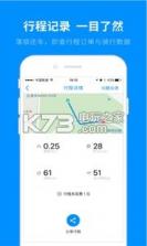 膜拜自行车 v2.16 app下载 截图