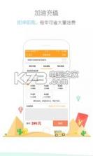 一起加油正式版 v1.2.1 下载 截图