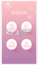 Mood潮自拍 v4.0.2.0 app下载 截图