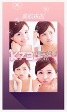 Mood潮自拍 v4.0.2.0 app下载 截图