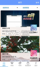 点名学生版 v1.0.3 下载 截图