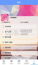 点名学生版 v1.0.3 下载 截图