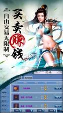 御剑仙魔 v1.3.1 安卓正版下载 截图