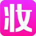 有妆网 v1.0 app下载