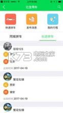 亿家世宝 v4.0.6 软件下载 截图