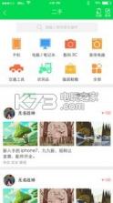 亿家世宝 v4.0.6 软件下载 截图