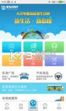 小猪出行 v1.0 app下载 截图