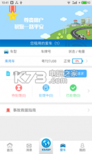 小猪出行 v1.0 app下载 截图