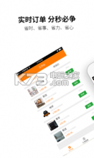 99帮 v1.1 下载 截图