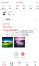 趣陪 v4.0 app下载 截图