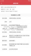 征信 v2.7.0 app下载 截图