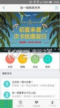 哈一顿 v1.0.1 app下载 截图