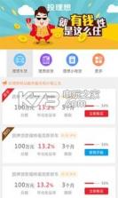 投理想 v2.0.0 app下载 截图