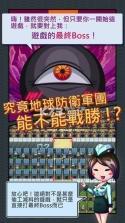 最终boss手游 v1.0.1 下载 截图