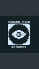 最终boss手游 v1.0.1 下载 截图