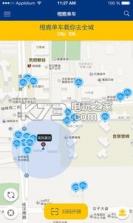 橙鹿单车 v1.0.3 软件下载 截图