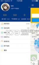 橙鹿单车 v1.0.3 软件下载 截图