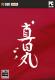 战国无双真田丸codex补丁下载