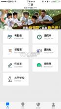 校云网 v1.0 app下载 截图