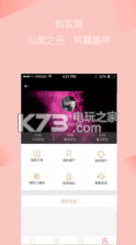 有妆网 v1.0 app下载 截图